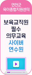 사이버연수원
