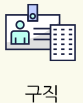 구직