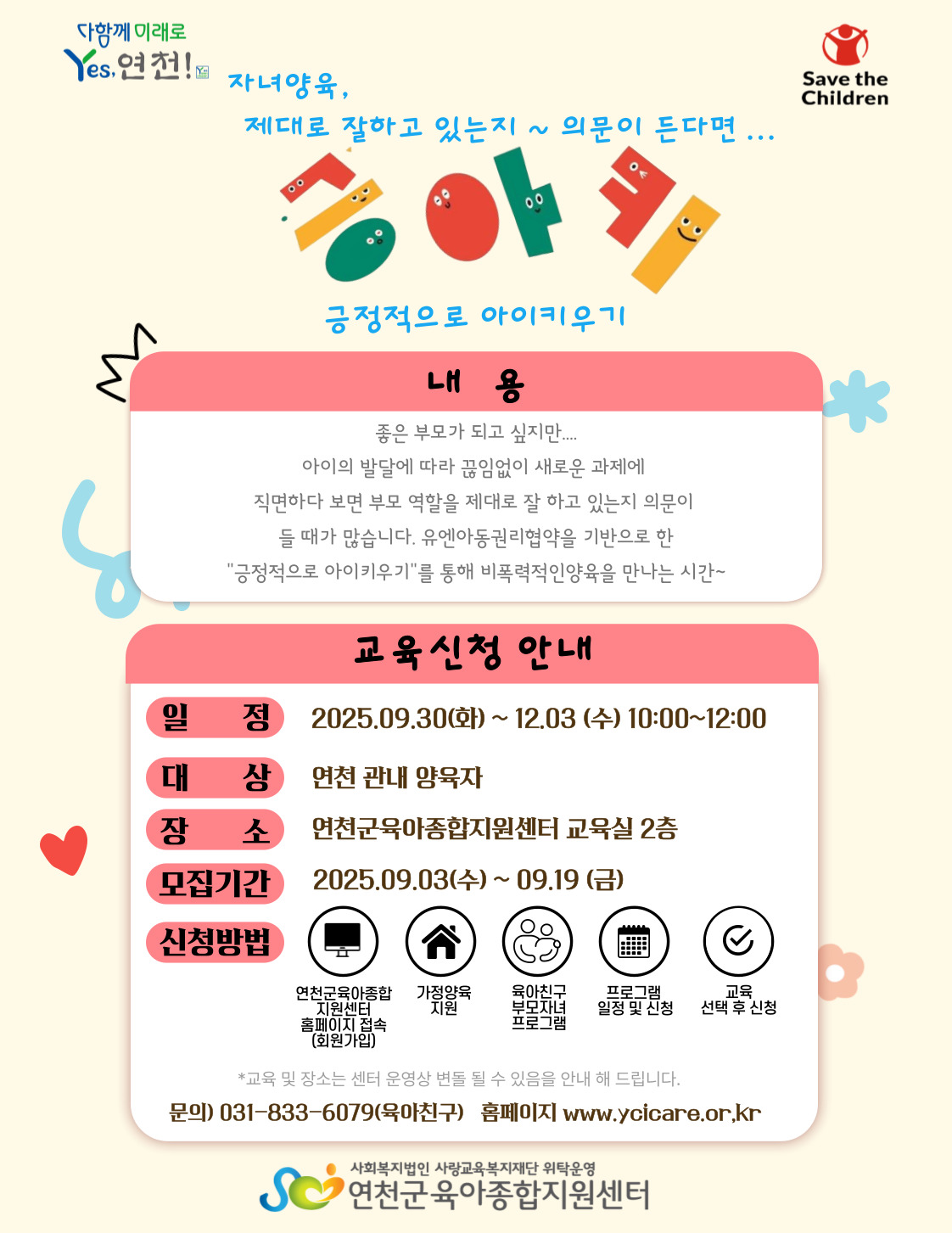 https://www.ycicare.or.kr/s3_3_2/712